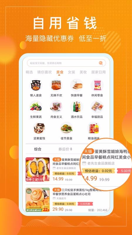 香佣app1.7.2