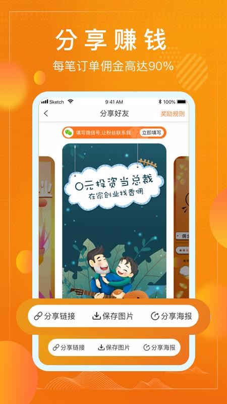香佣app1.7.2