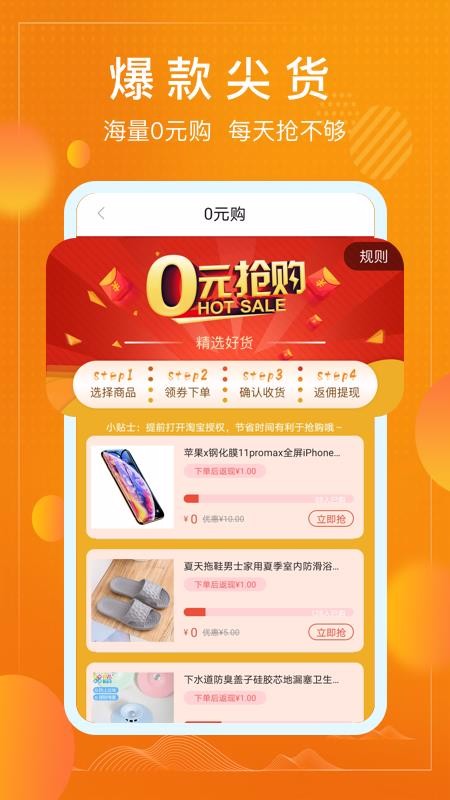 香佣app1.7.2