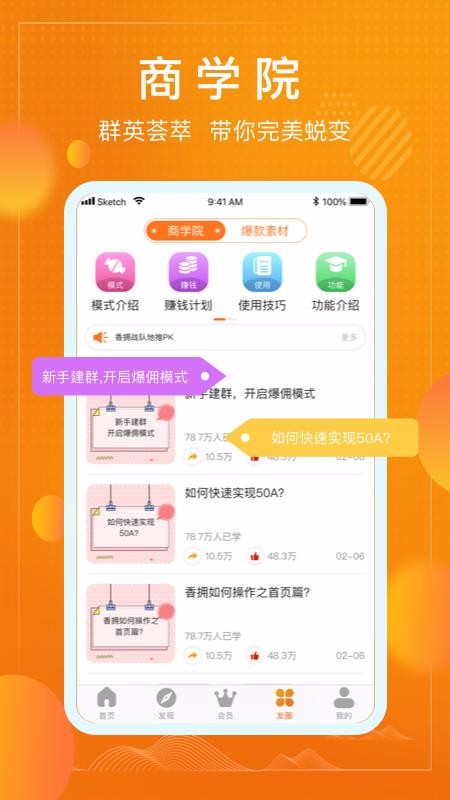 香佣app1.7.2