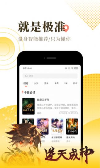 辰兮兮小说app安装1.0.9.100