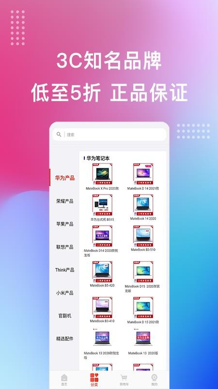 宏百纳供货通app1.0.96