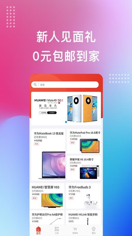 宏百纳供货通app1.0.96