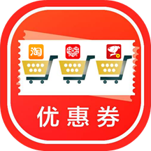 优惠圈购物平台app