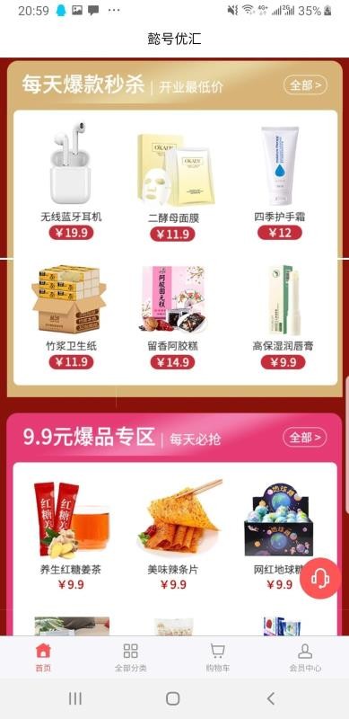 懿号优汇app1.0.1