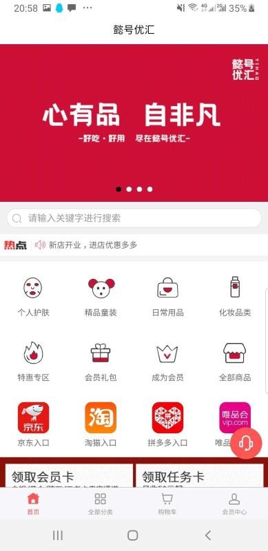 懿号优汇app1.0.1
