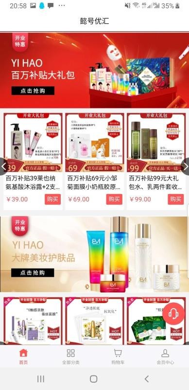 懿号优汇app1.0.1