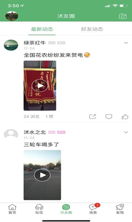 沭阳吧论坛app安装5.22