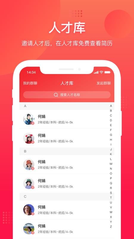 52闲职软件1.0.8