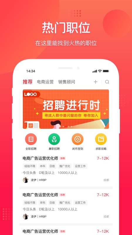 52闲职软件1.0.8