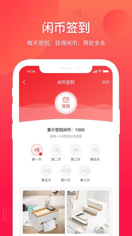 52闲职软件1.0.8