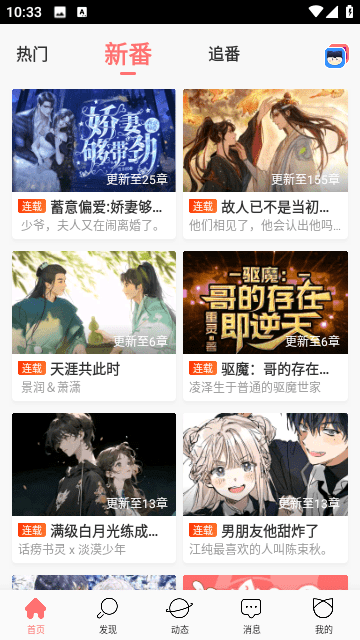 迷说app2.2.0