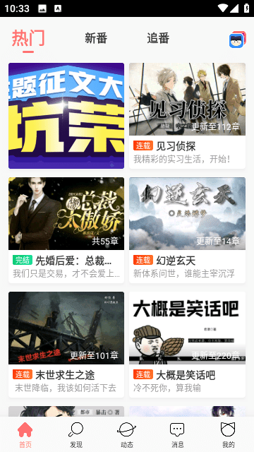 迷说app2.2.0