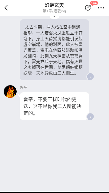 迷说app2.2.0
