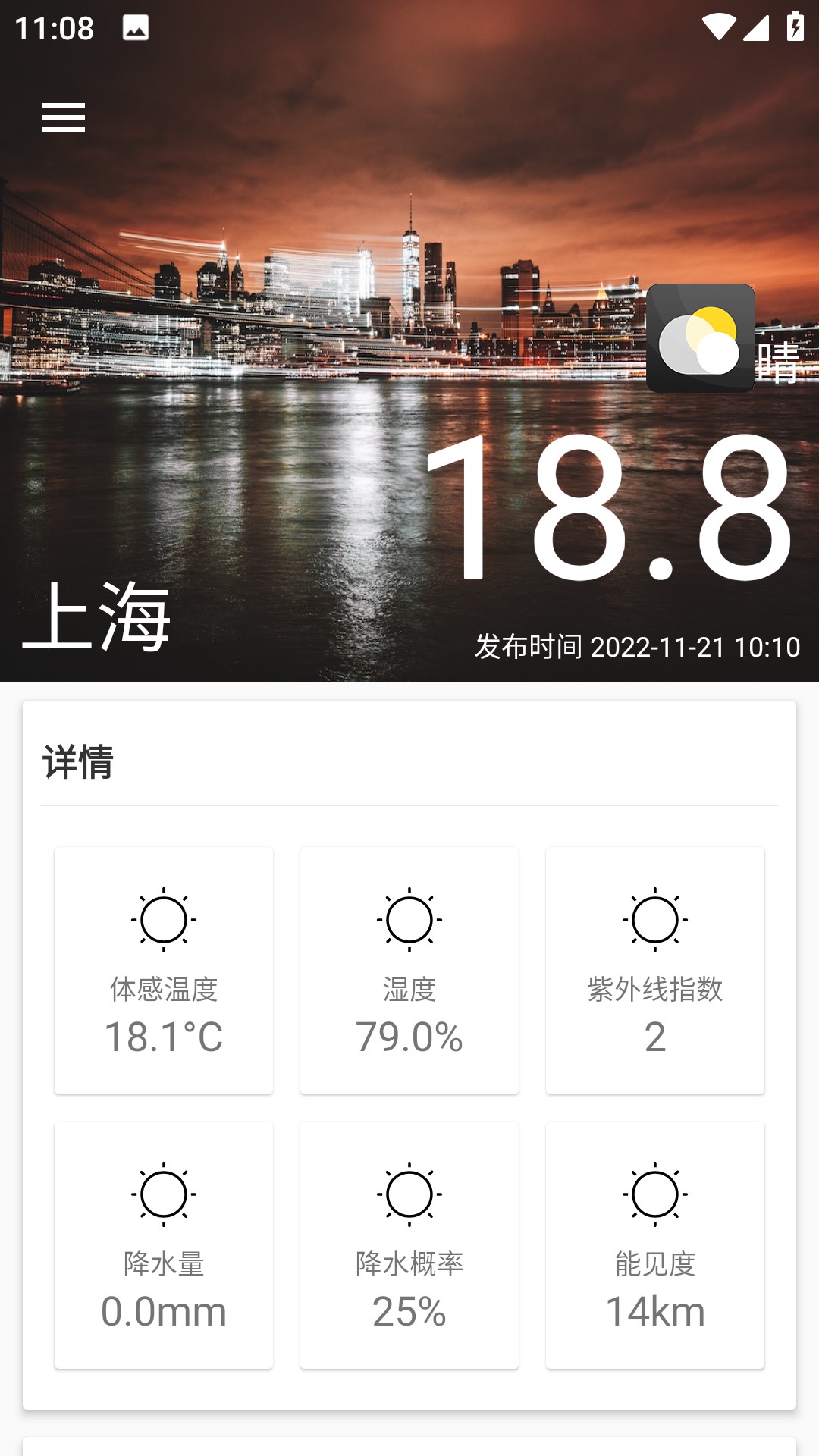 云海天气app1.0