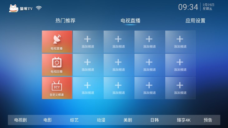 猫咪TV软件软件下载-猫咪TV安卓版最新下载v1.0.0