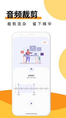 Melon音乐剪辑软件1.1
