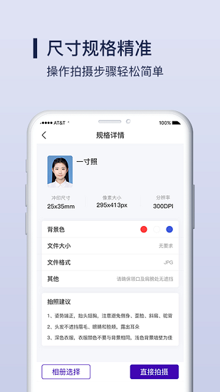Nice证件照制作软件1.0.1