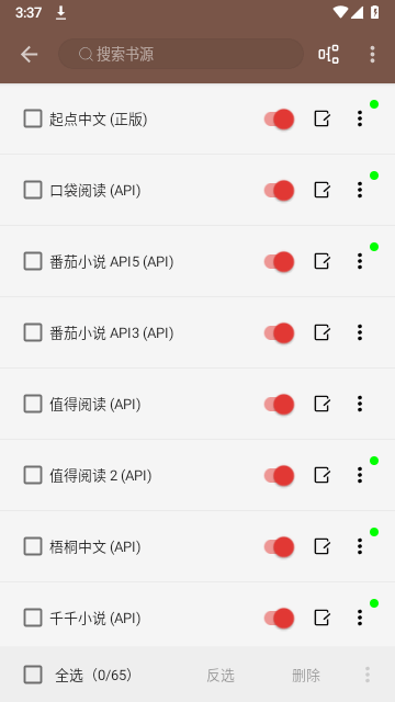 漫阅app8.8.2