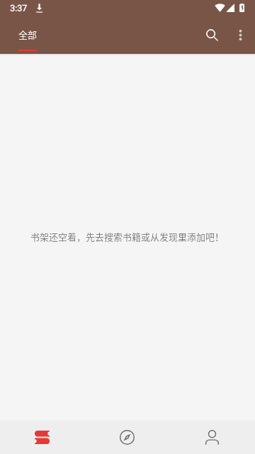 漫阅app8.8.2