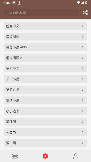 漫阅app8.8.2