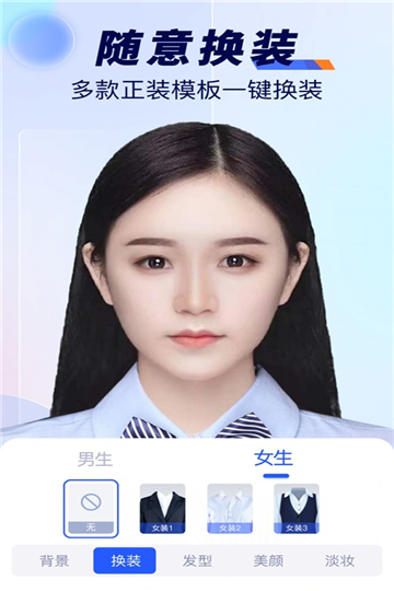 随拍标准证件照APP1.0