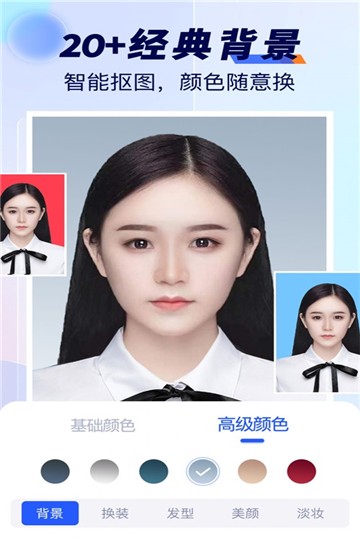 随拍标准证件照APP1.0