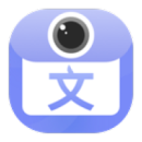 拍照图片转文字APP