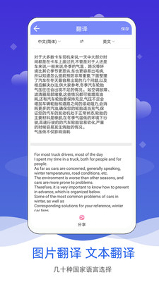 拍照图片转文字APP3.0