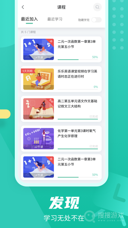 伯索云学堂app5.50.243