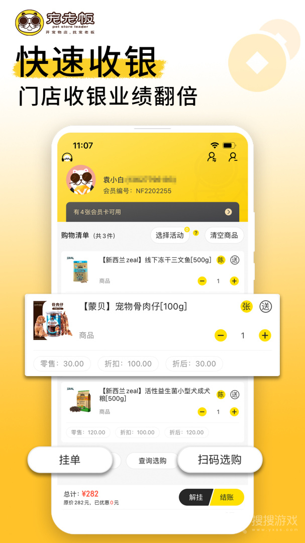 宠老板app3.89.0