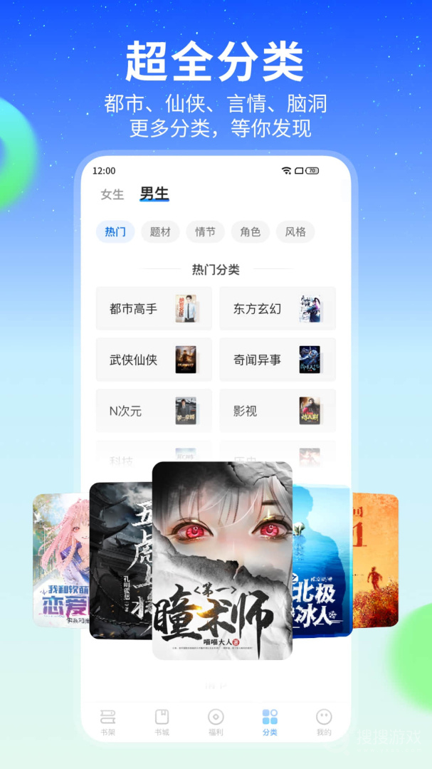 星空免费小说app2.20