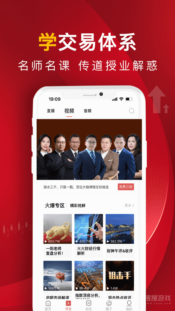呱呱财经app7.3.1