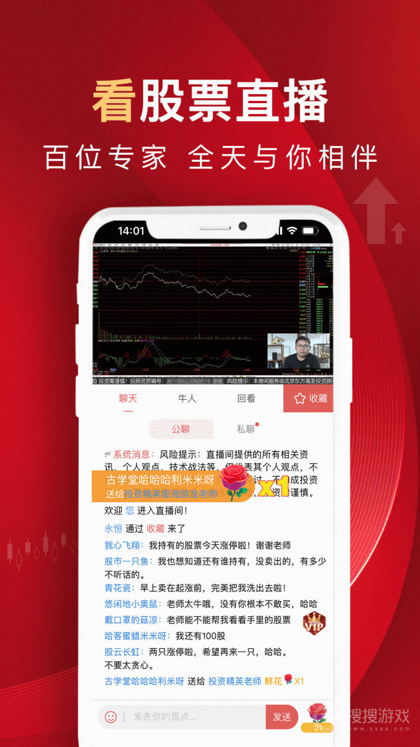 呱呱财经app7.3.1