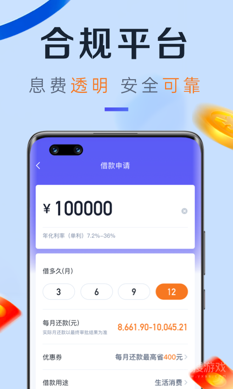 小赢卡贷app5.1.0