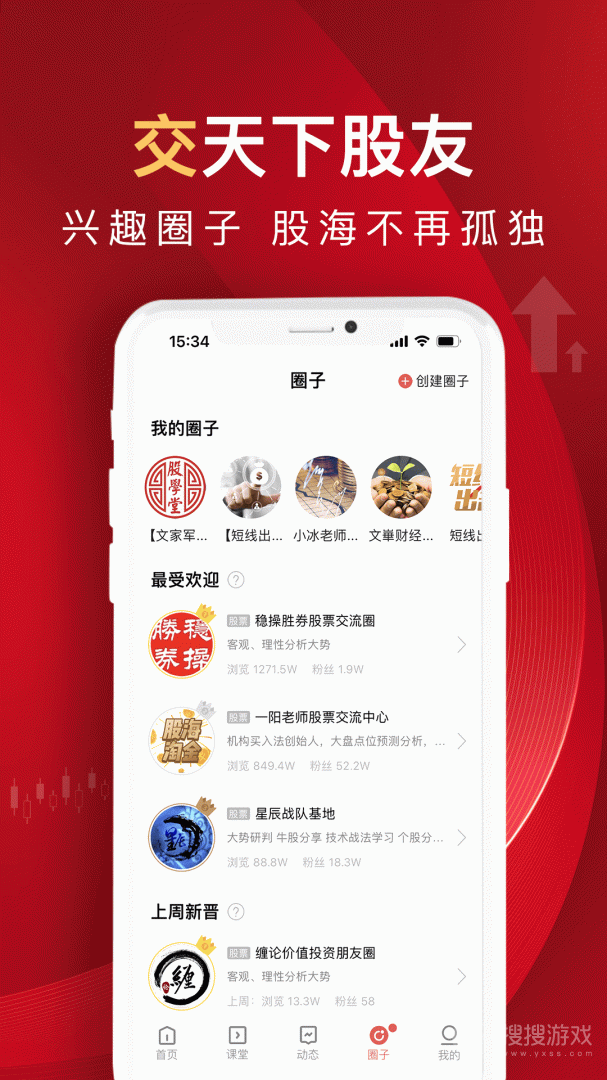 呱呱财经app7.3.1