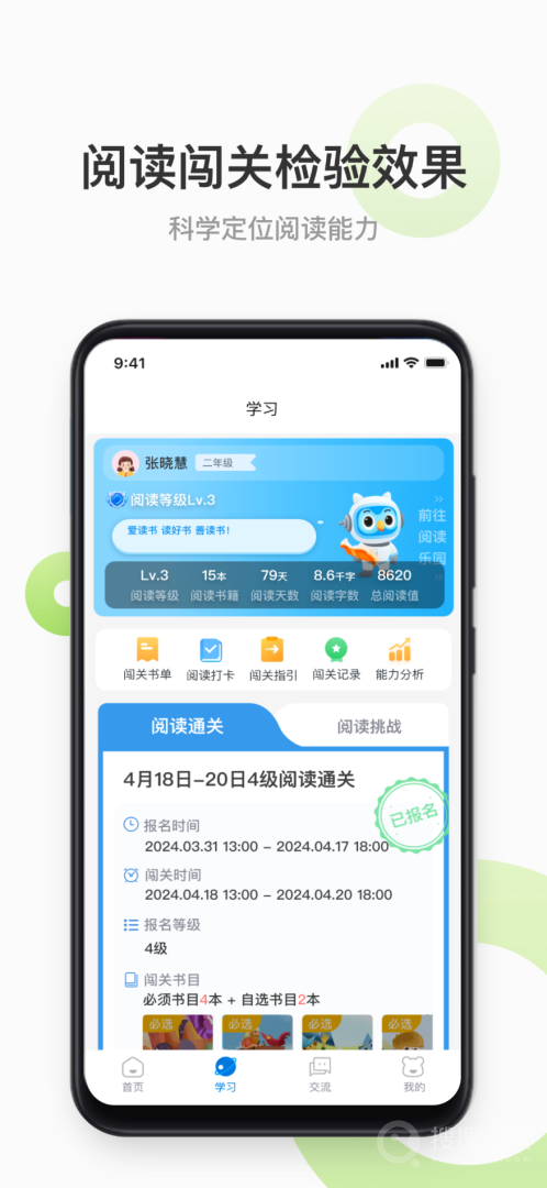 云上书院app3.7.6