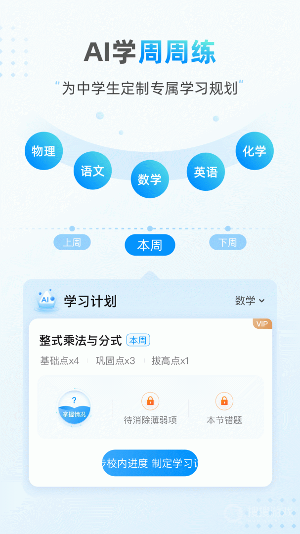 小鹰爱学app1.0.1481