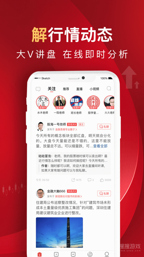 呱呱财经app7.3.1