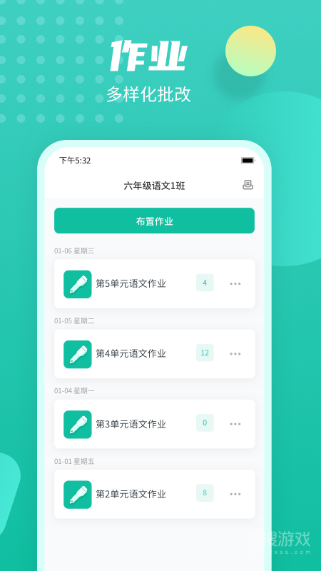 伯索云学堂app5.50.243