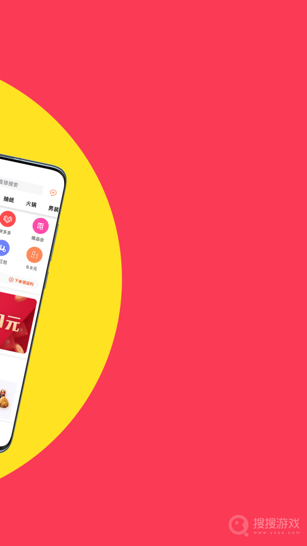 白菜优惠券app9.2