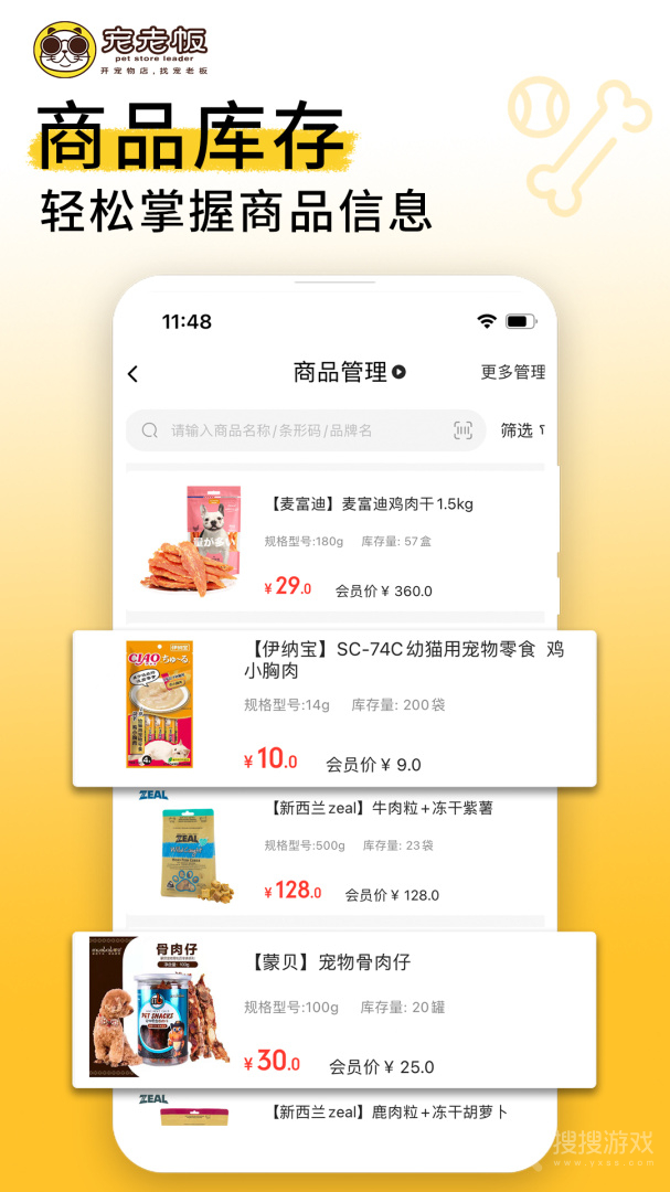 宠老板app3.89.0