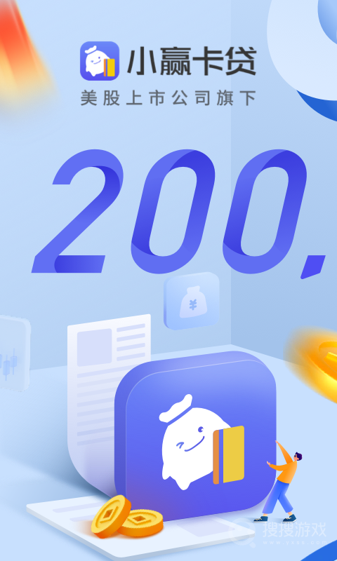 小赢卡贷app5.1.0