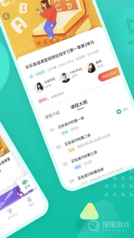 伯索云学堂app5.50.243