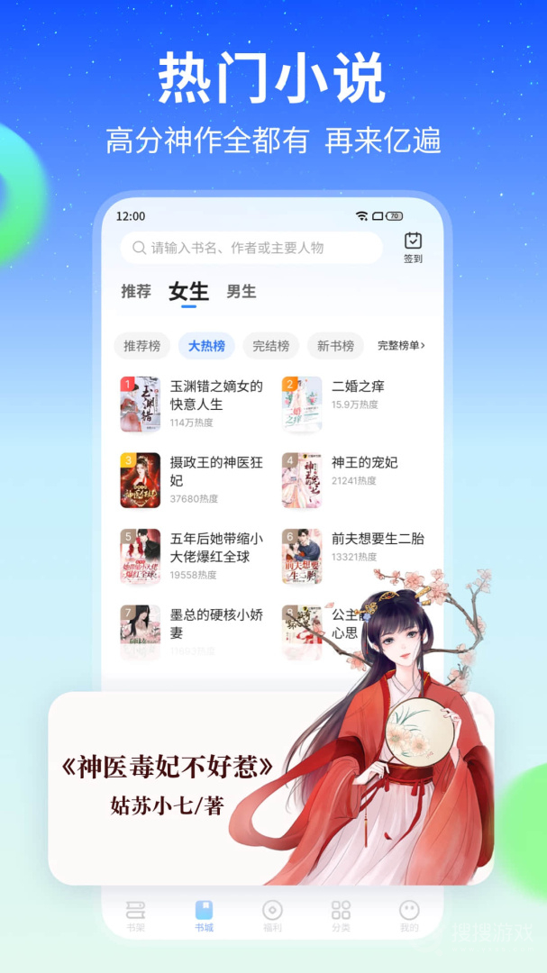 星空免费小说app2.20