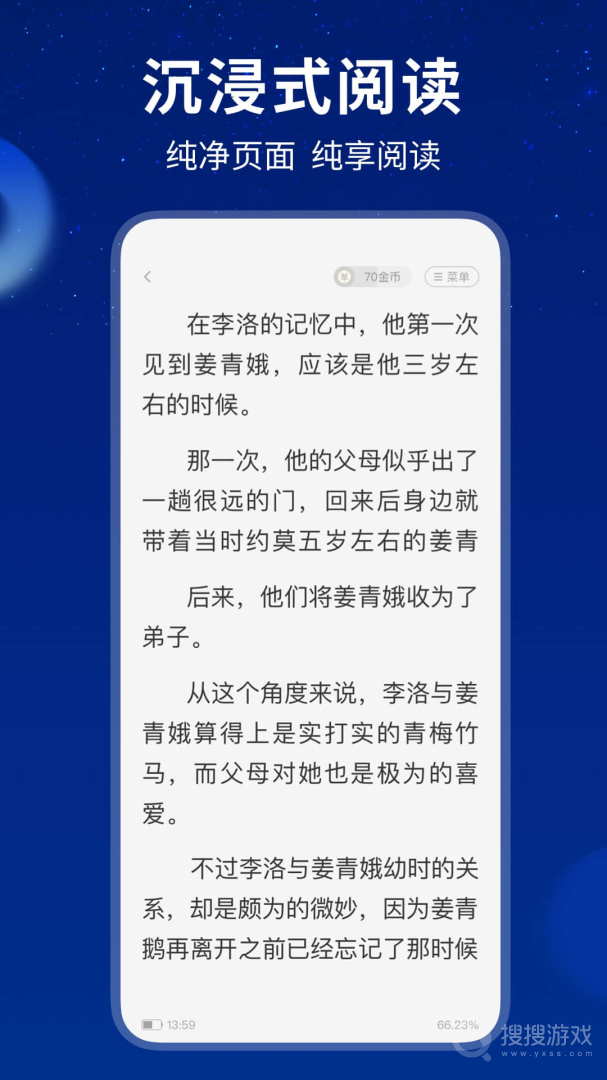 星空免费小说app2.20