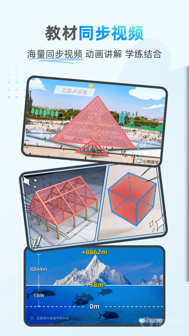 小鹰爱学app1.0.1481