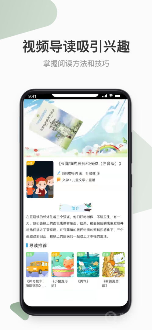 云上书院app3.7.6