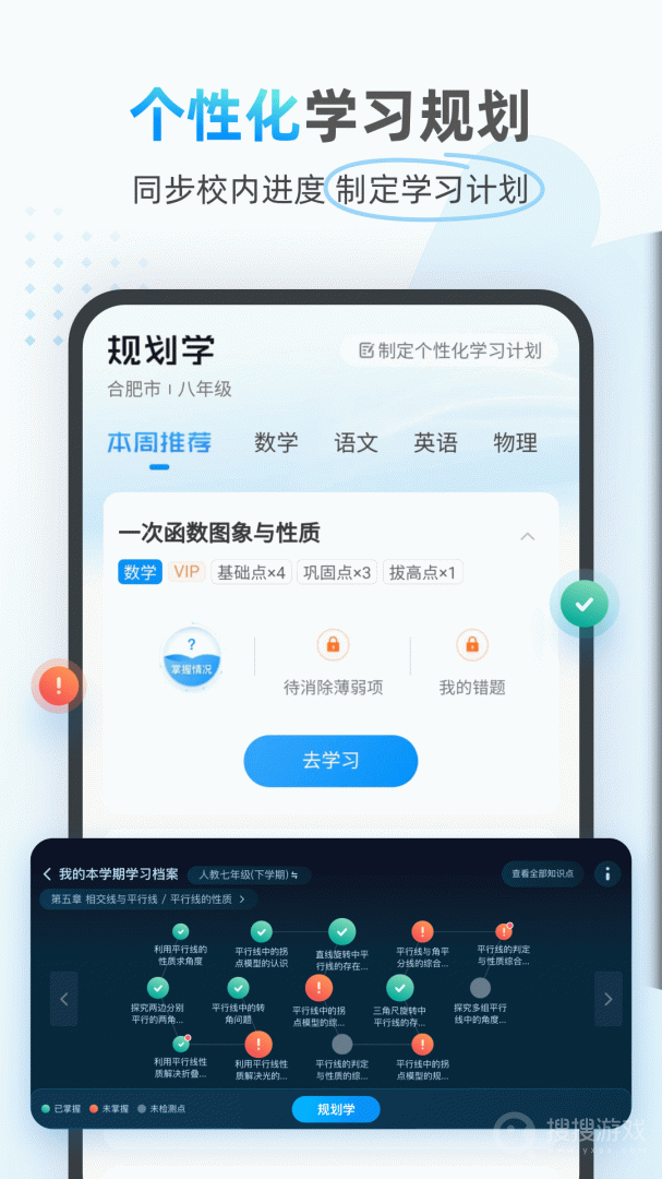 小鹰爱学app1.0.1481