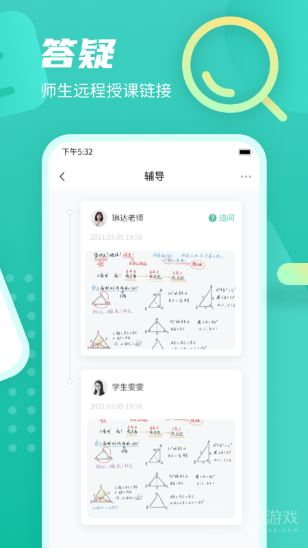 伯索云学堂app5.50.243